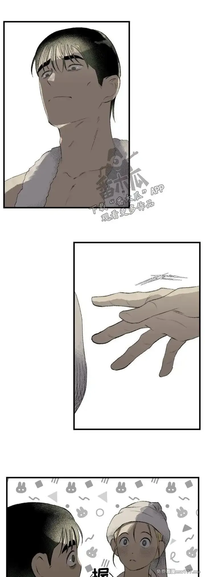 融化你 第88话 第1页