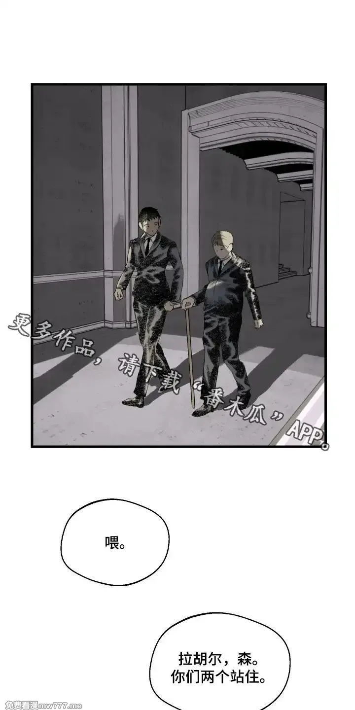 融化你 第89话 第1页