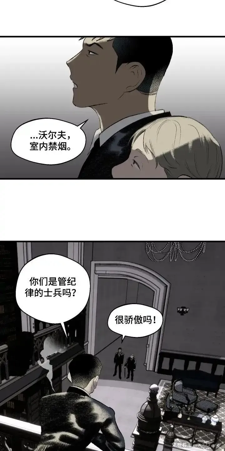 融化你 第89话 第2页