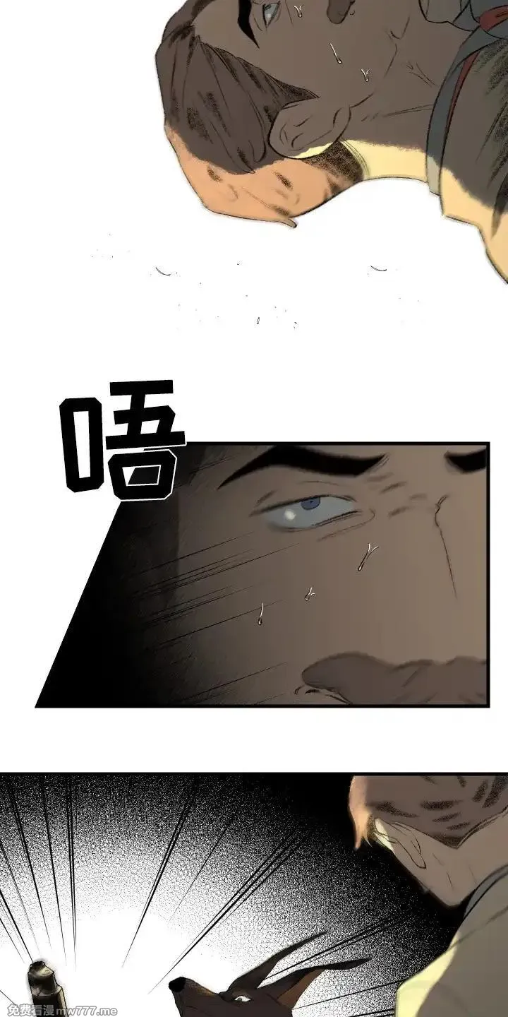 融化你 第90话 第3页