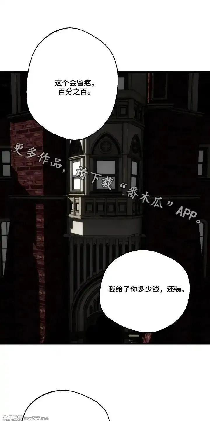 融化你 第93话 第1页