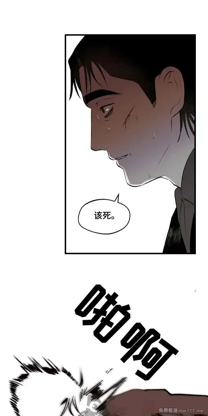 融化你 第96话 第1页