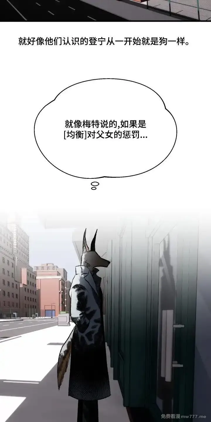 融化你 第101话 第2页