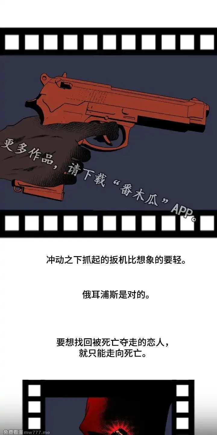 融化你 第103话 第1页