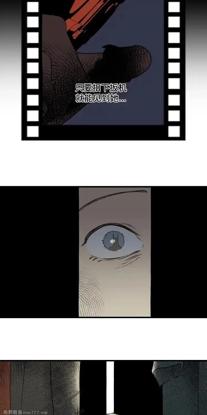 融化你 第103话 第3页