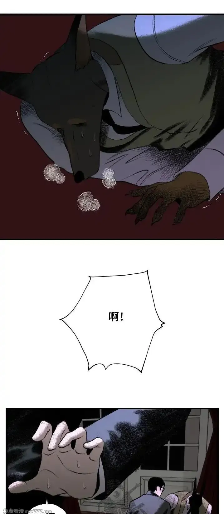 融化你 第104话 第1页