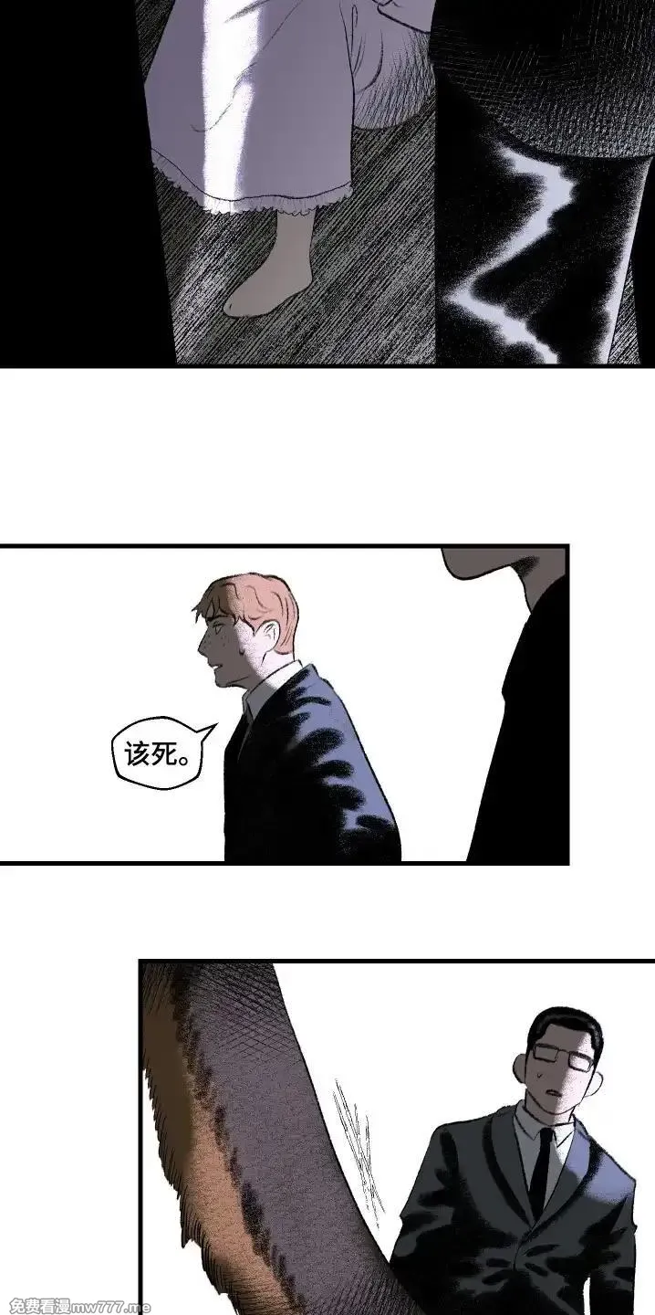 融化你 第104话 第3页