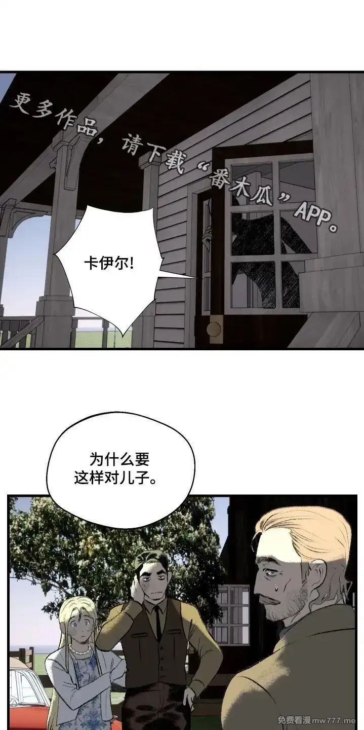 融化你 第107话 第1页