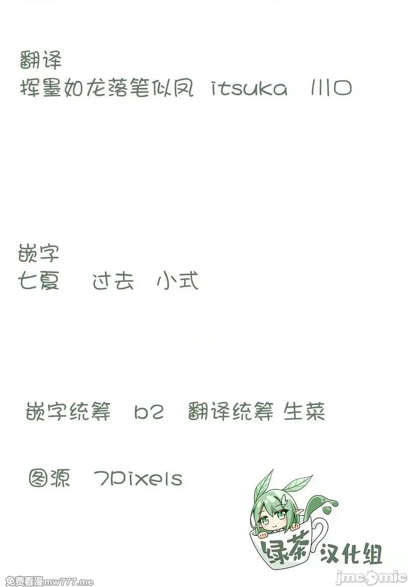 坐在旁边的家伙用这种眼神看著我 [mmk]となりの席のヤツがそういう目で见てくる 第2话 第1页