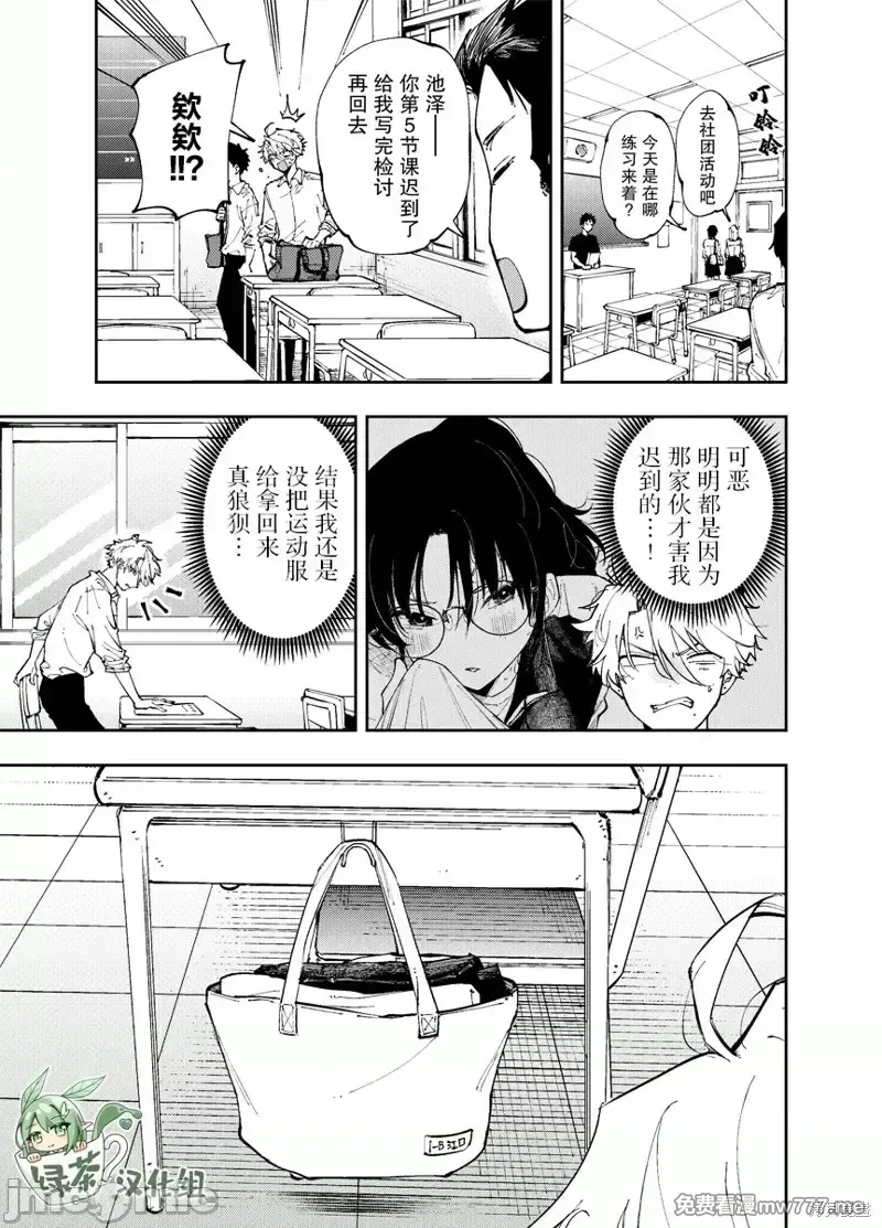 坐在旁边的家伙用这种眼神看著我 [mmk]となりの席のヤツがそういう目で见てくる 第9话 第1页