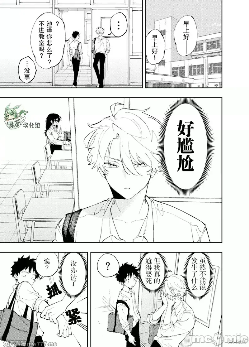 坐在旁边的家伙用这种眼神看著我 [mmk]となりの席のヤツがそういう目で见てくる 第10话 第1页