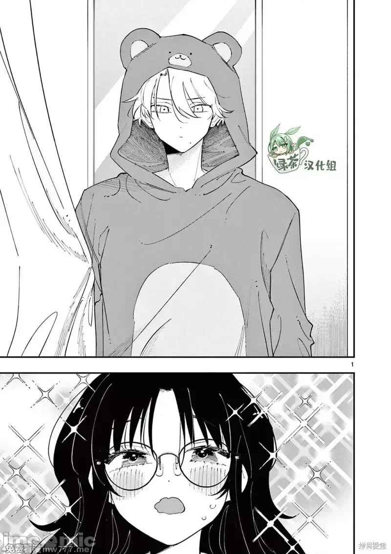 坐在旁边的家伙用这种眼神看著我 [mmk]となりの席のヤツがそういう目で见てくる 第25话 第1页