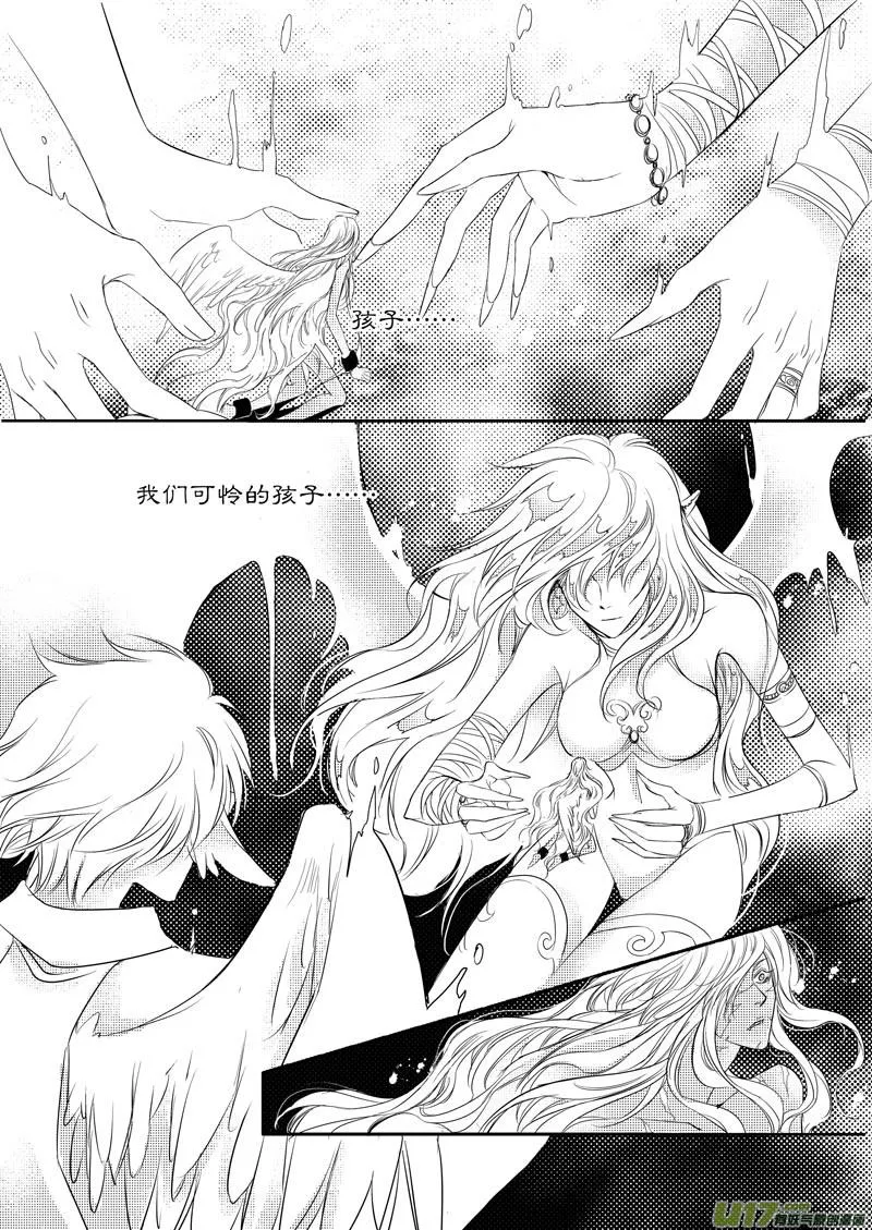 天使之泪 第22话 第3页