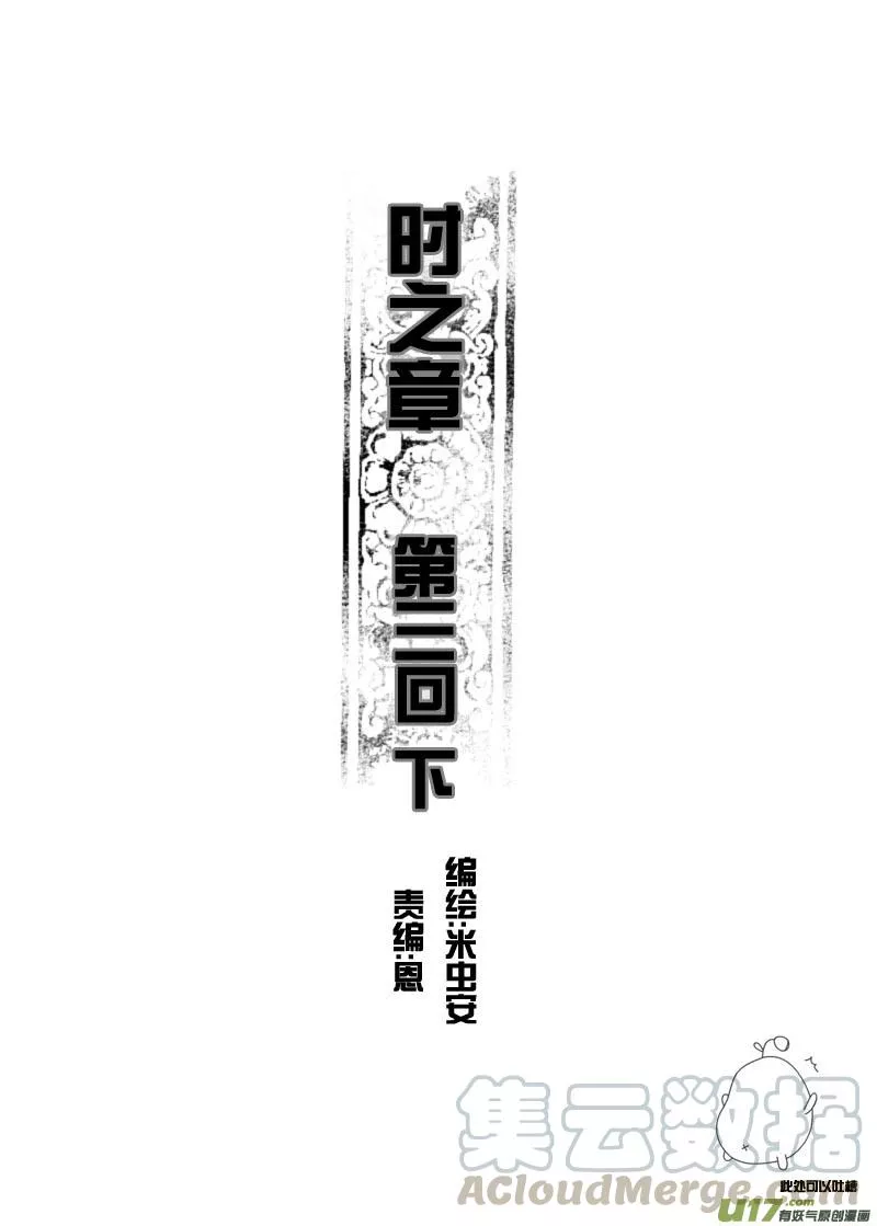 天使之泪 第45话 第1页