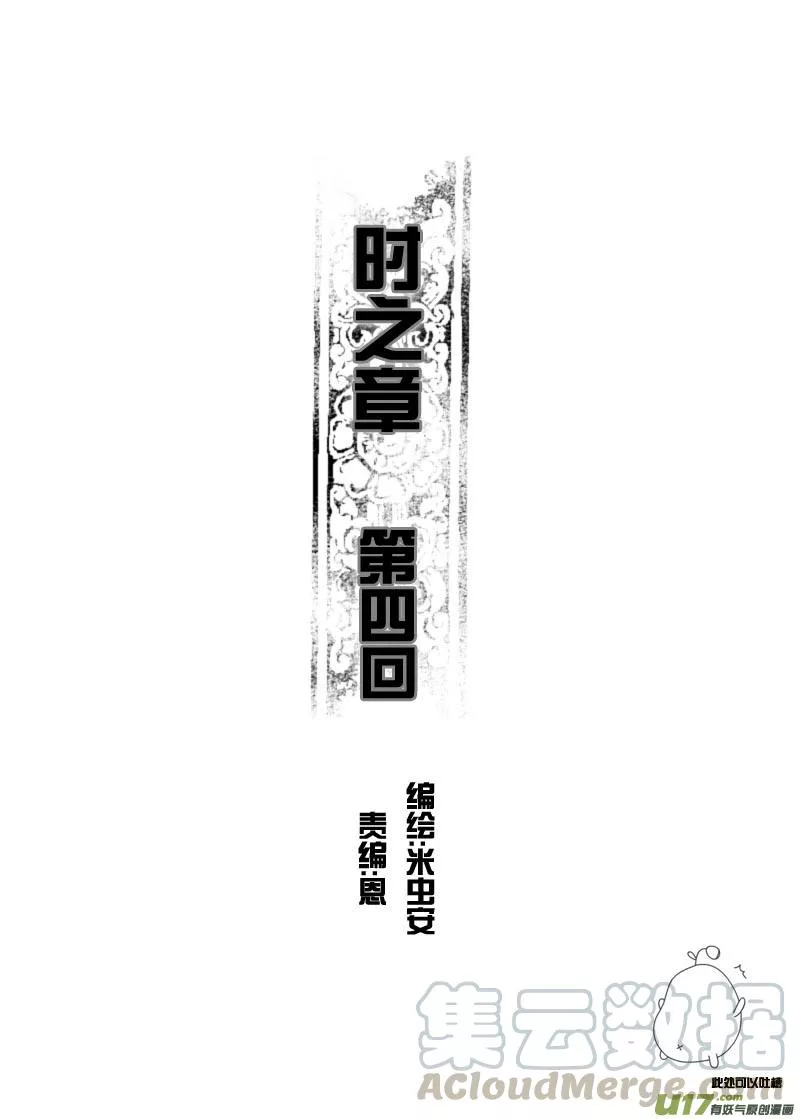 天使之泪 第46话 第1页