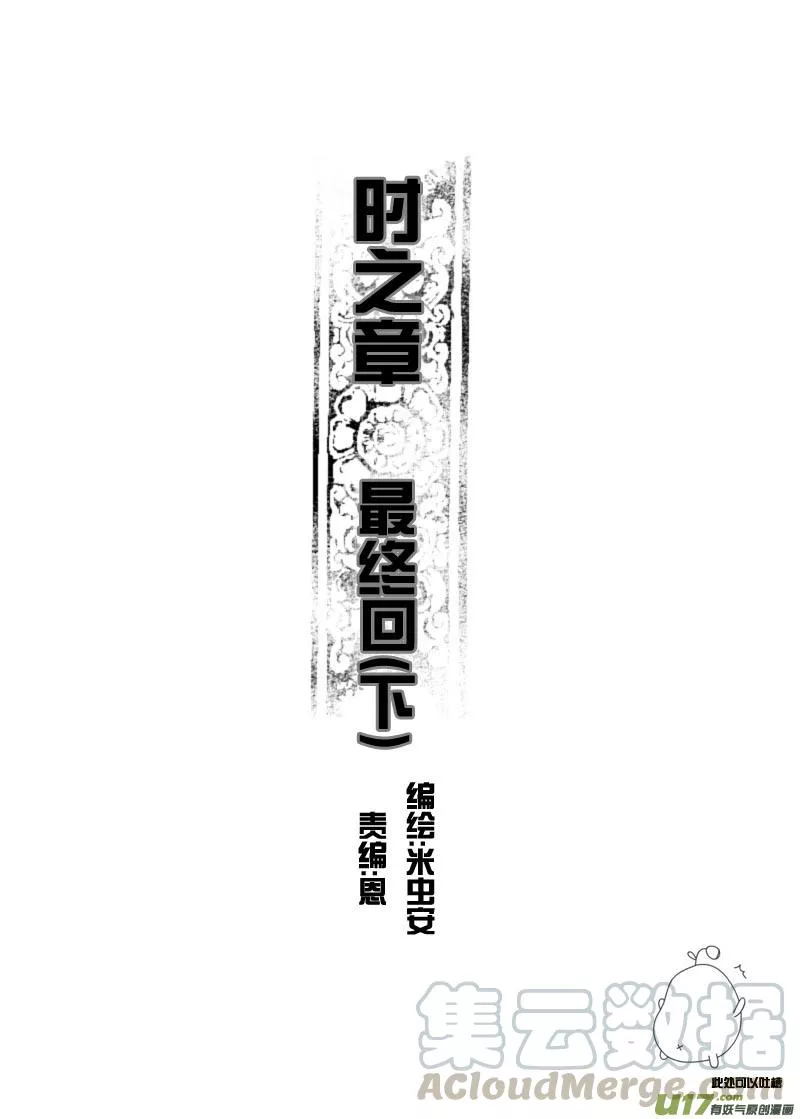 天使之泪 第57话 第1页