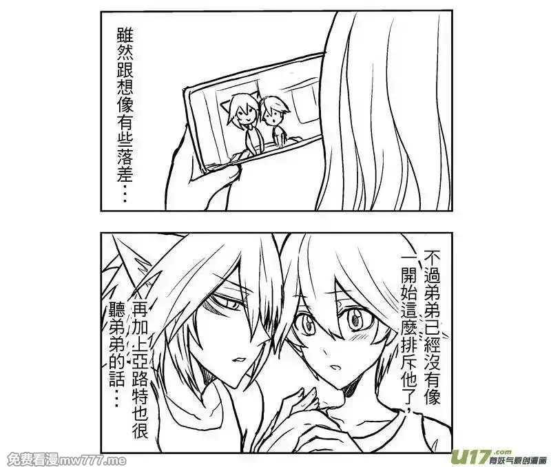 我弟被猫王子缠上了 第52话 第2页