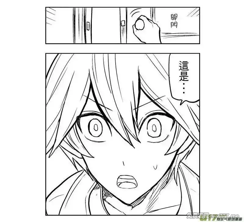 我弟被猫王子缠上了 第53话 第2页