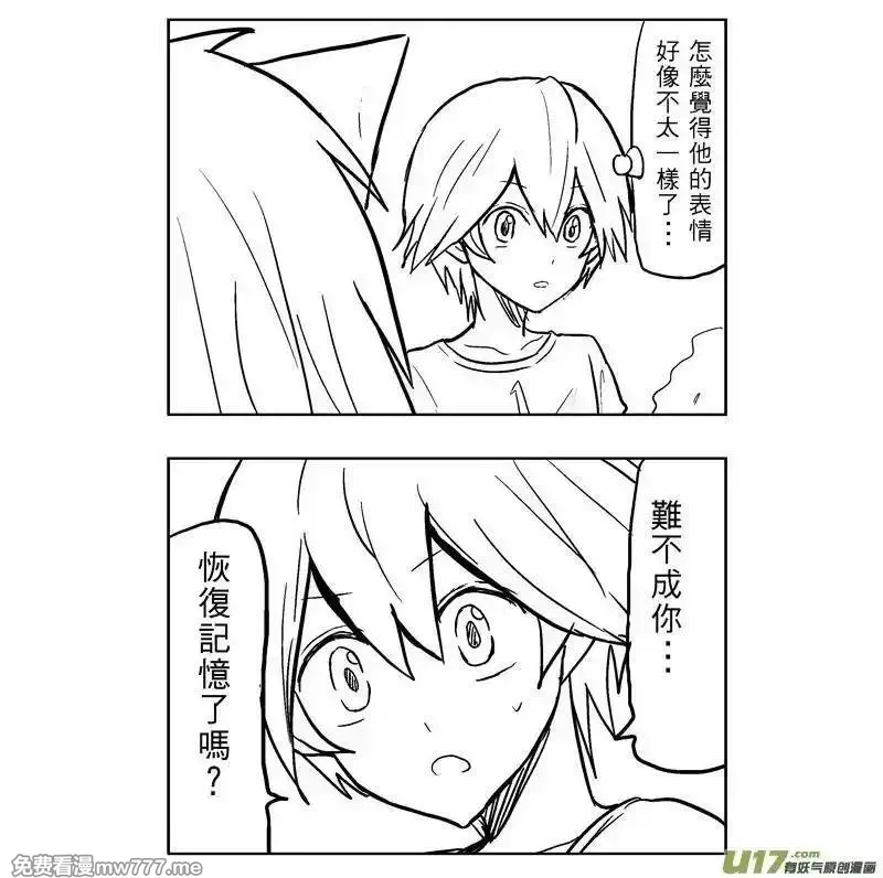 我弟被猫王子缠上了 第76话 第2页