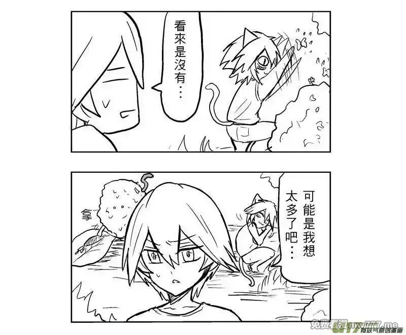 我弟被猫王子缠上了 第76话 第3页