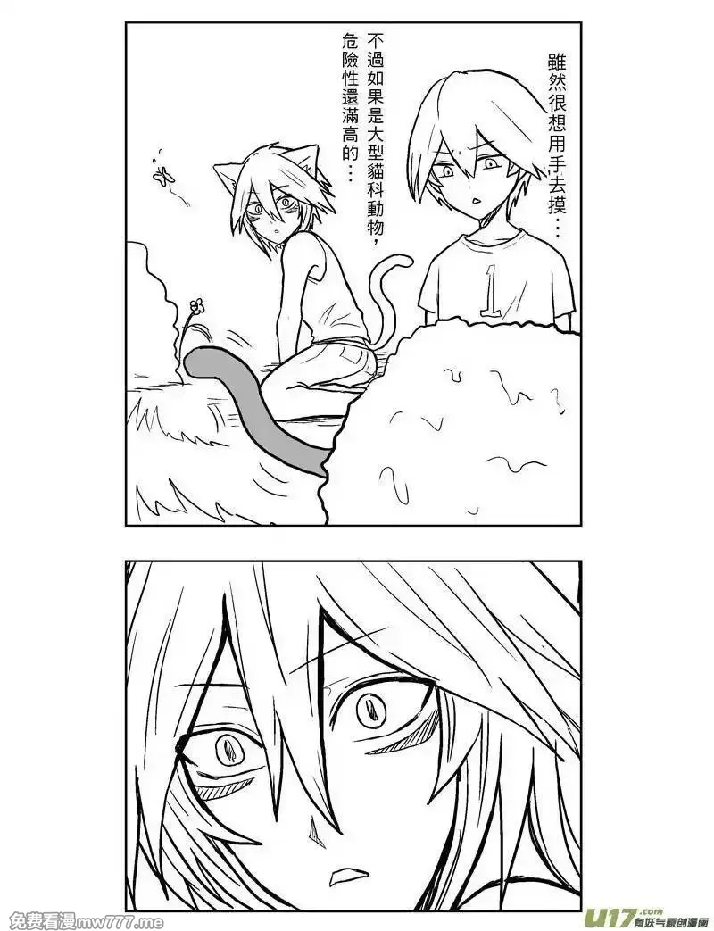 我弟被猫王子缠上了 第77话 第2页
