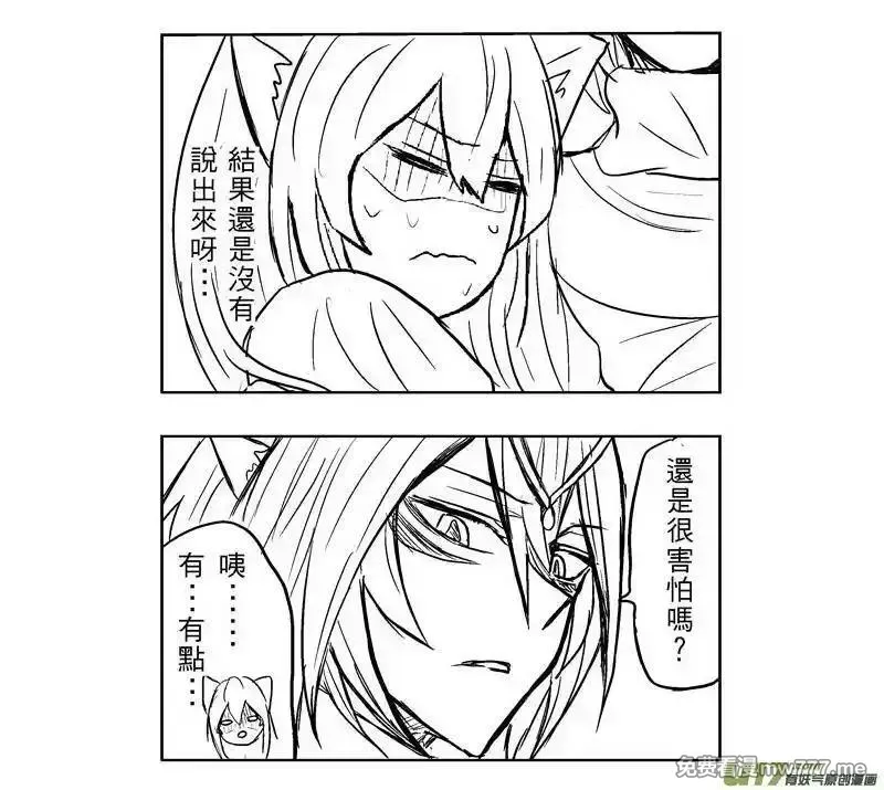 我弟被猫王子缠上了 第136话 第2页