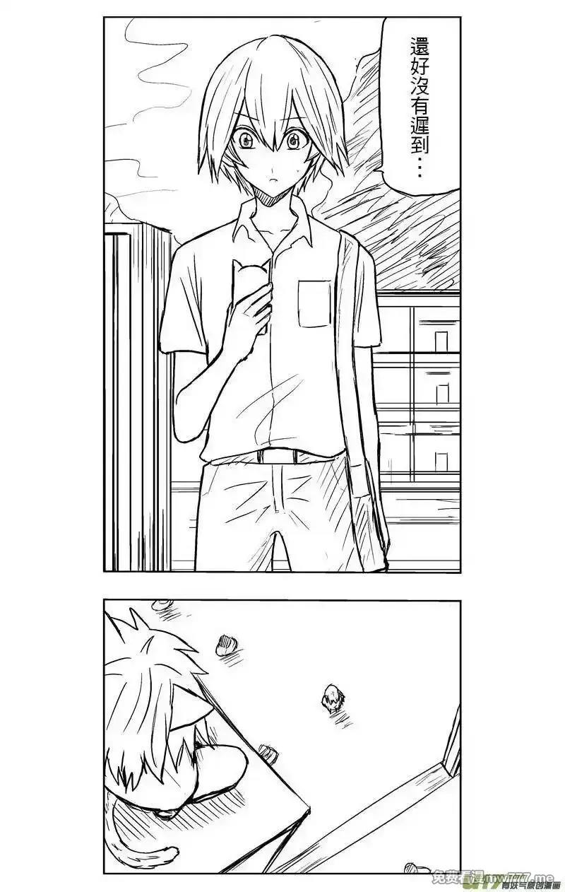 我弟被猫王子缠上了 第160话 第2页