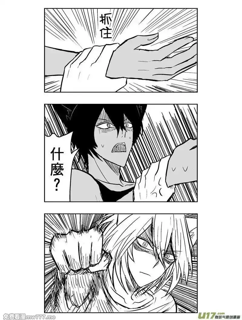 我弟被猫王子缠上了 第172话 第2页