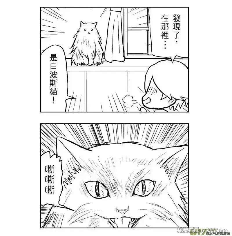 我弟被猫王子缠上了 第185话 第2页