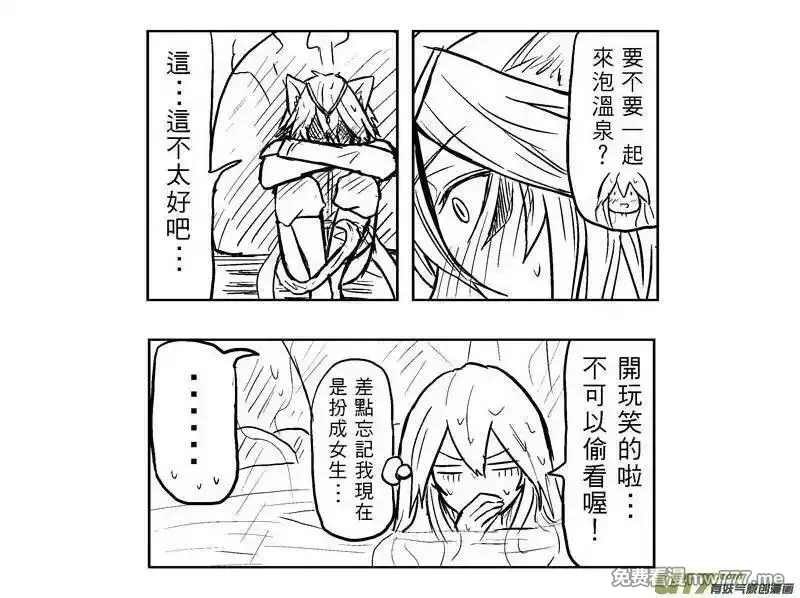 我弟被猫王子缠上了 第197话 第3页