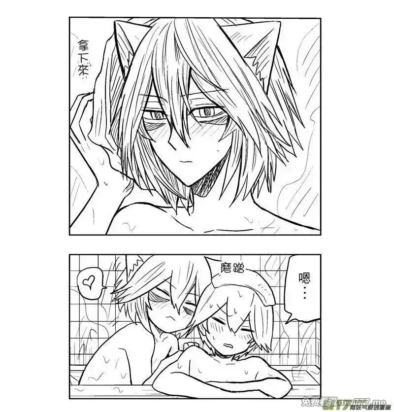 我弟被猫王子缠上了 第209话 第2页