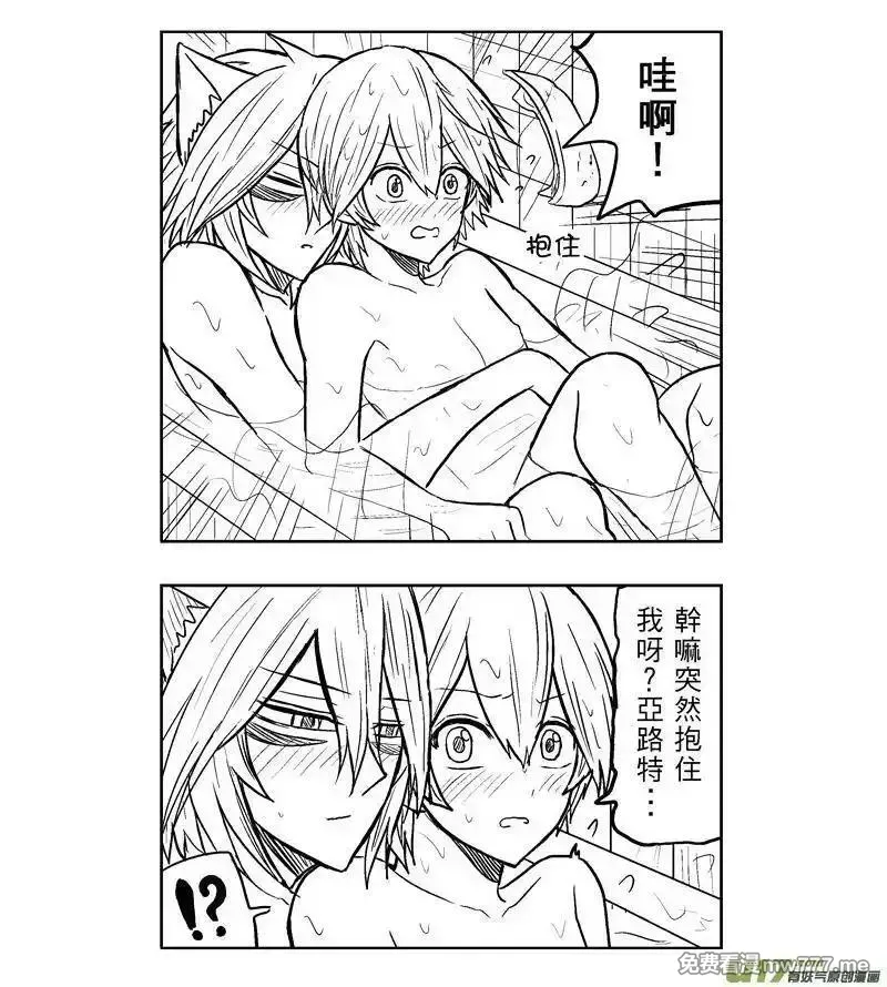 我弟被猫王子缠上了 第209话 第3页