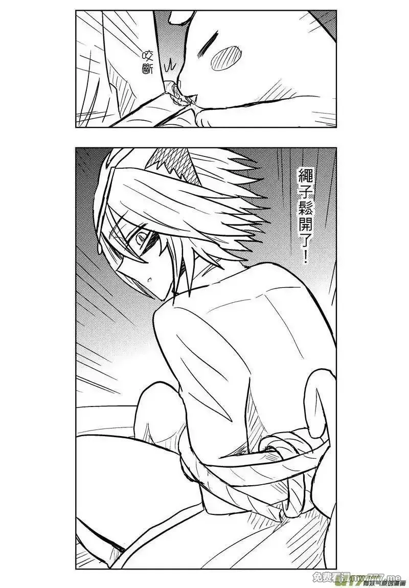我弟被猫王子缠上了 第245话 第3页