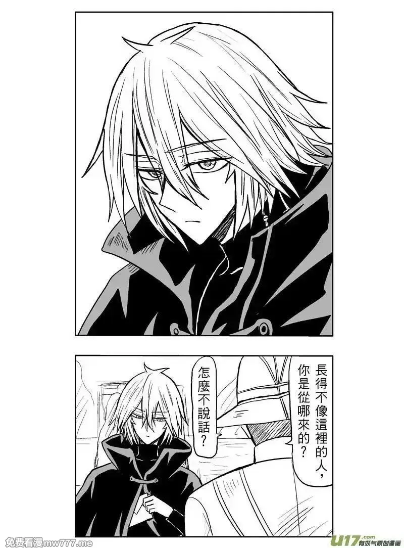 我弟被猫王子缠上了 第256话 第2页
