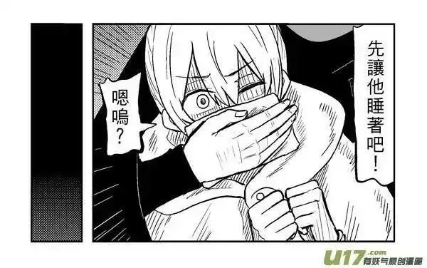 我弟被猫王子缠上了 第280话 第3页