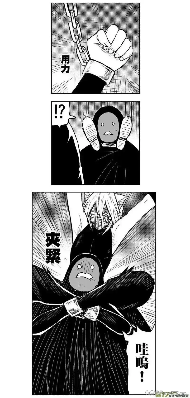 我弟被猫王子缠上了 第281话 第2页