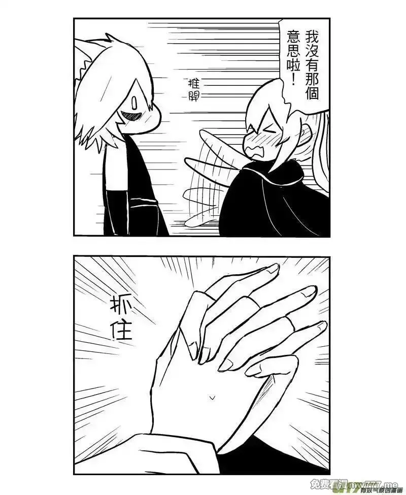 我弟被猫王子缠上了 第292话 第2页