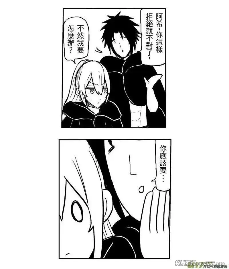 我弟被猫王子缠上了 第293话 第3页