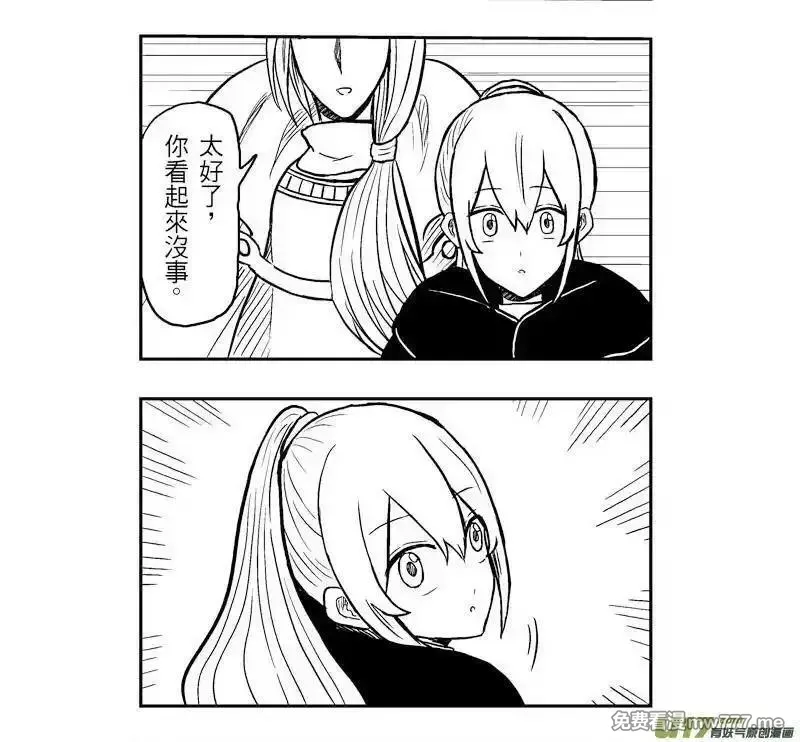 我弟被猫王子缠上了 第304话 第2页