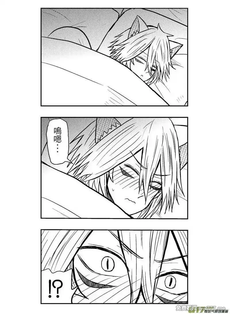 我弟被猫王子缠上了 第316话 第2页