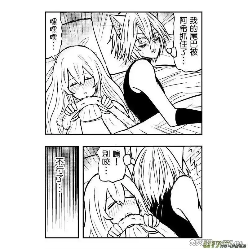 我弟被猫王子缠上了 第316话 第3页
