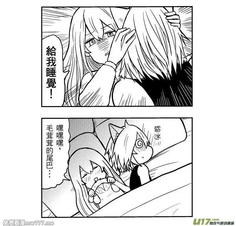 我弟被猫王子缠上了 第317话 第2页