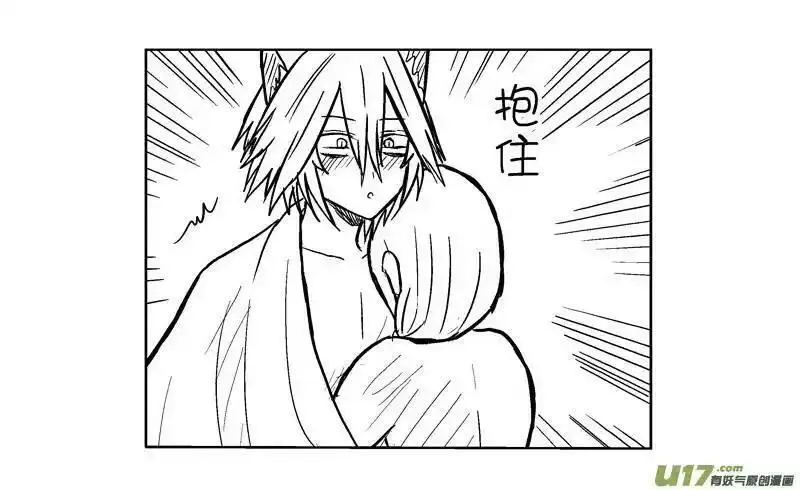 我弟被猫王子缠上了 第328话 第3页