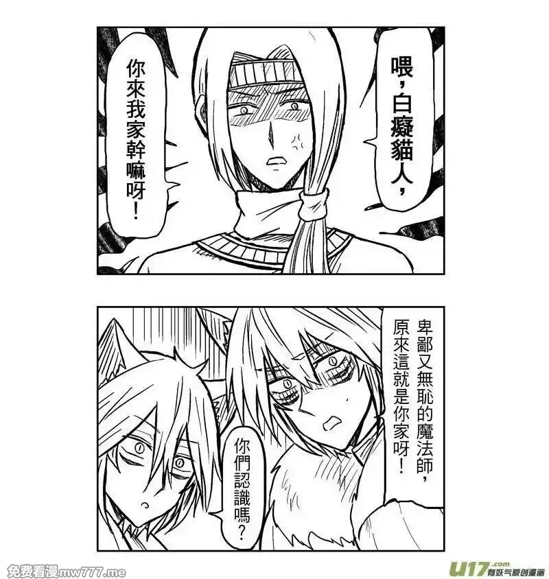 我弟被猫王子缠上了 第329话 第3页