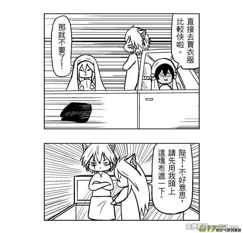 我弟被猫王子缠上了 第353话 第2页