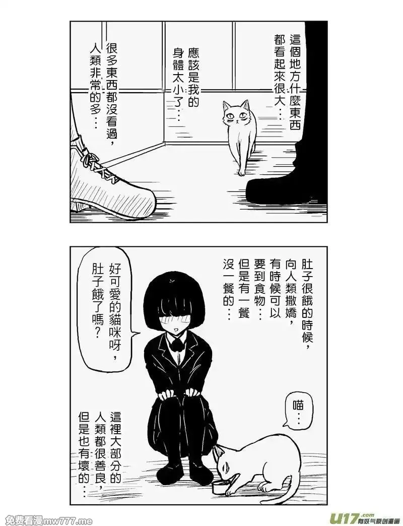 我弟被猫王子缠上了 第365话 第2页