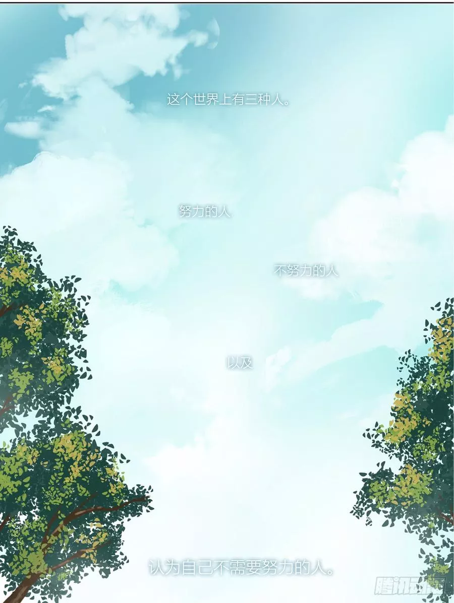 除了帅以外一无是处的我 第2话 第2页