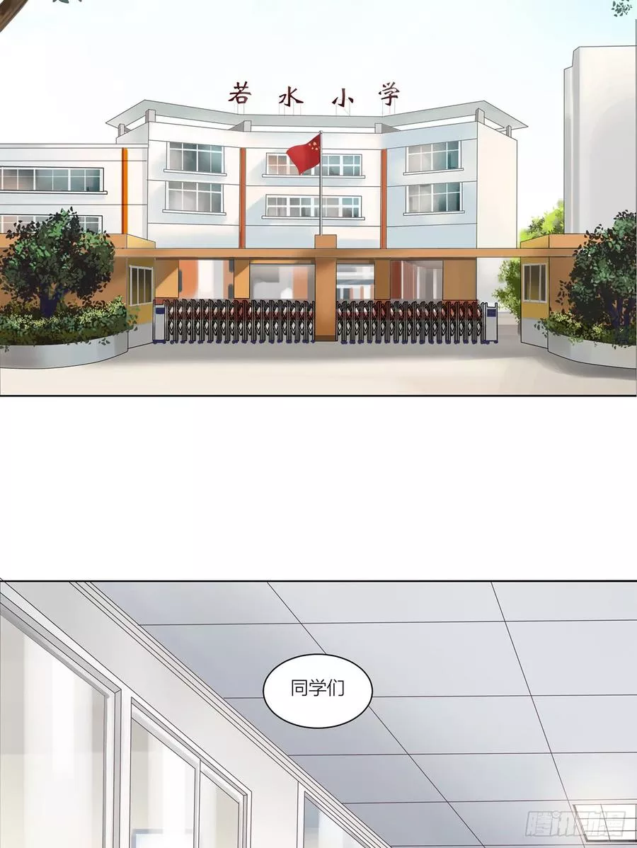 除了帅以外一无是处的我 第2话 第3页