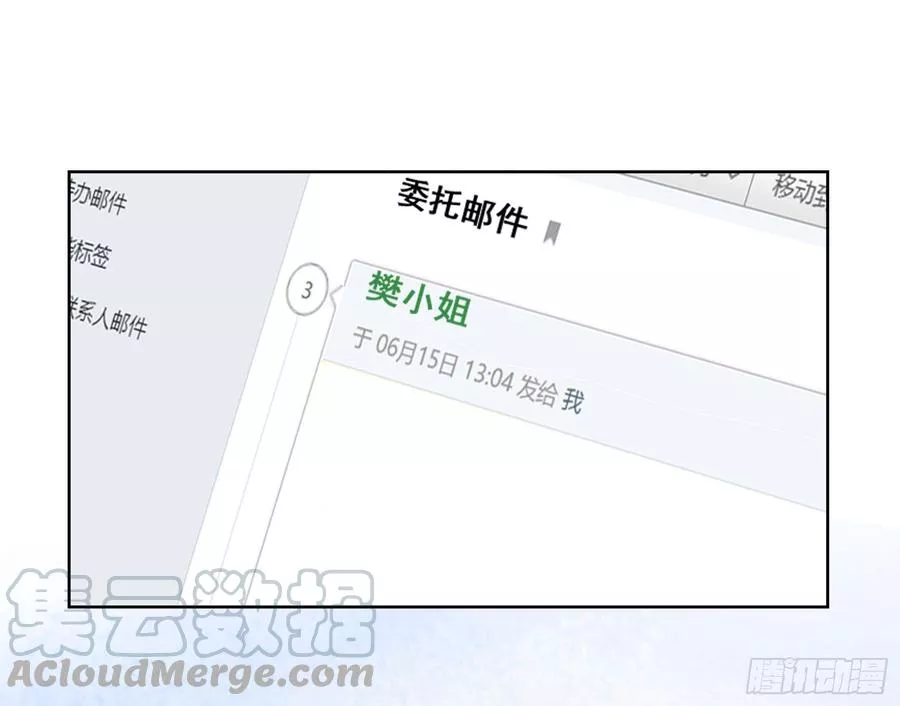 除了帅以外一无是处的我 第13话 第1页