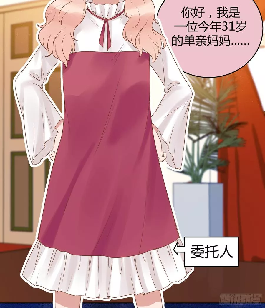 除了帅以外一无是处的我 第13话 第3页